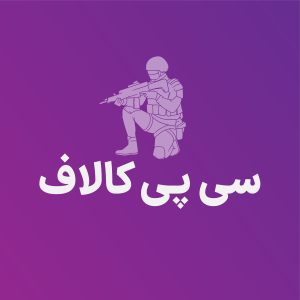 سی پی کالاف